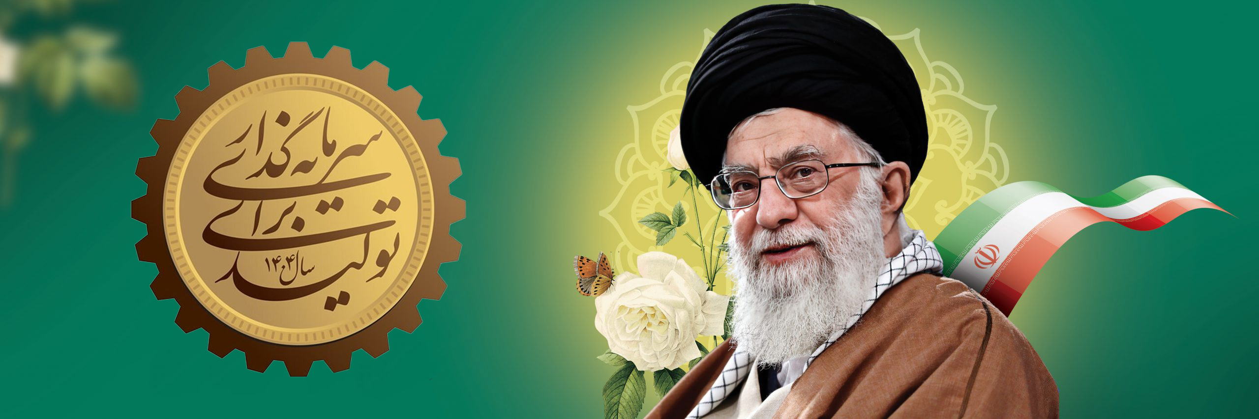 عکس رهبری