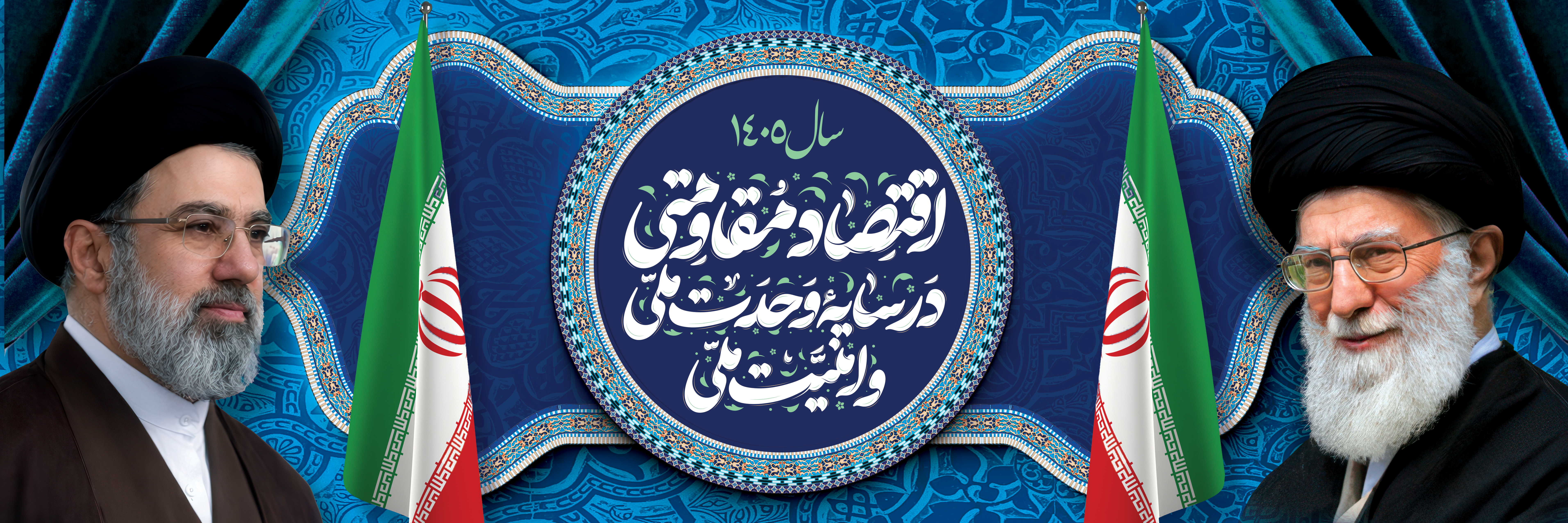 عکس رهبری